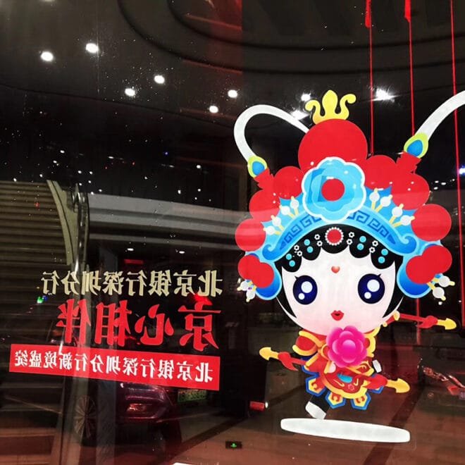 超透玻璃貼（UV彩白彩）：圖片 3